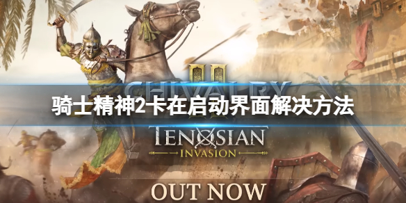 游侠网1
