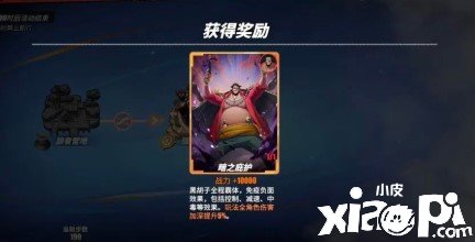 《帆海王热血航线》无尽航程黑胡子怎么玩？无尽航程黑胡子怎么得到