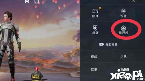 《僻静精英》战神积分怎么查察？战神积分查察要领