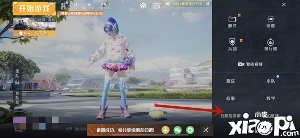 《僻静精英》枪械拆解系统怎么进入？枪械拆解系统进人要领