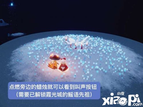《光遇》禁阁鲲叫先祖在那边？禁阁鲲叫先祖位置