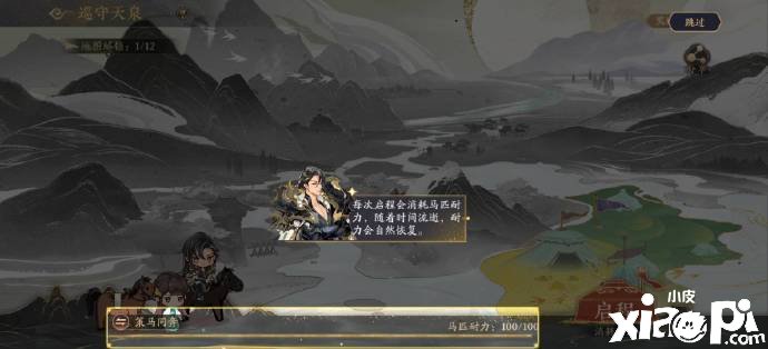 《花亦山心之月》巡守天泉怎么玩？天枢骁将巡守天泉玩法攻略