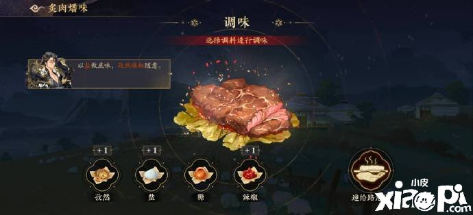 《花亦山心之月》巡守天泉怎么玩？天枢骁将巡守天泉玩法攻略
