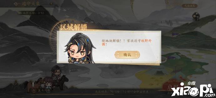 《花亦山心之月》巡守天泉怎么玩？天枢骁将巡守天泉玩法攻略