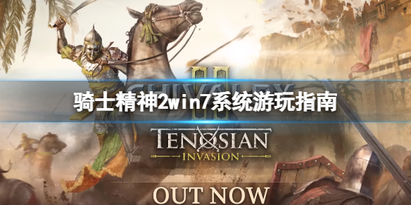 游侠网1