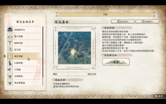 游侠网6