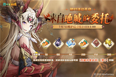 《四叶草剧场》被遗忘的地城委托勾当嘉奖一览，委托勾当有什么嘉奖