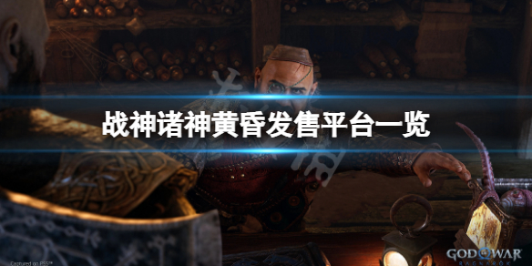 游侠网1