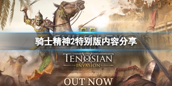 游侠网1