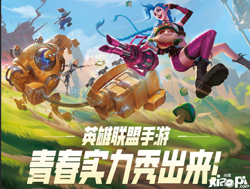 《英雄同盟：激斗峡谷》手游3.3版本“星光闪耀”即将上线