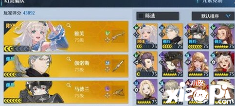 《诺亚之心》风暴试炼37层怎么过？风暴试炼37层通关攻略