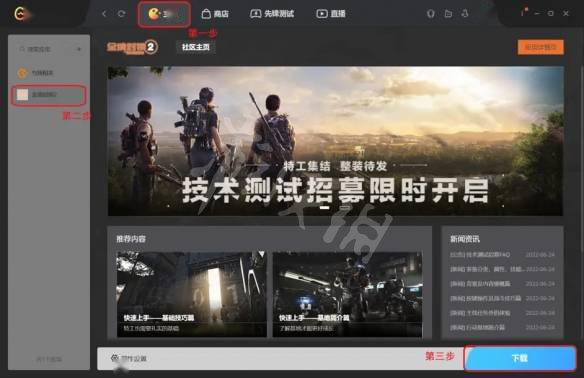 游侠网2