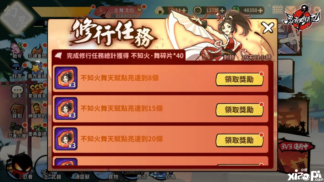 《忍者必需死》x SNK 最强联动，限定忍者「不知火舞」火辣登场！