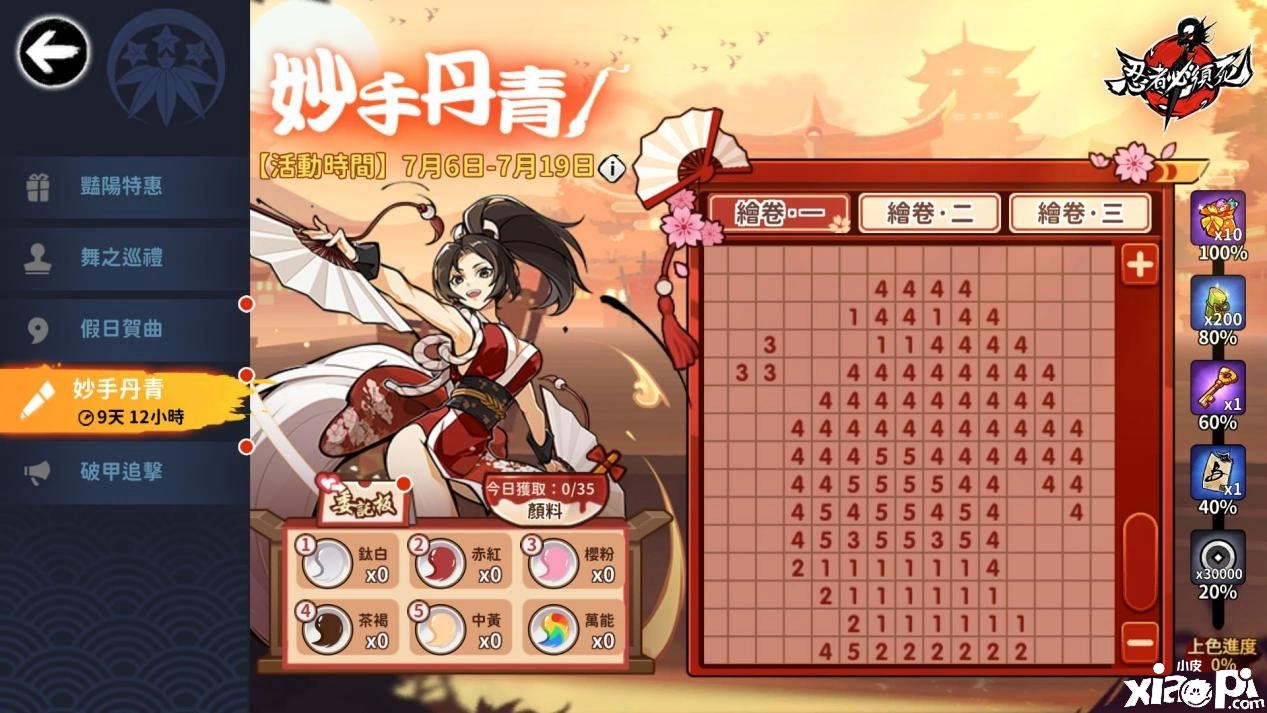 《忍者必需死》x SNK 最强联动，限定忍者「不知火舞」火辣登场！