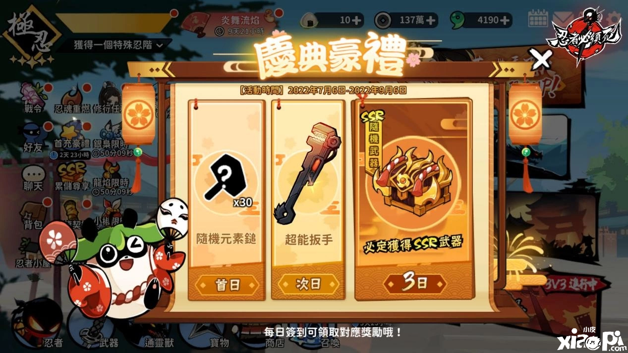 《忍者必需死》x SNK 最强联动，限定忍者「不知火舞」火辣登场！