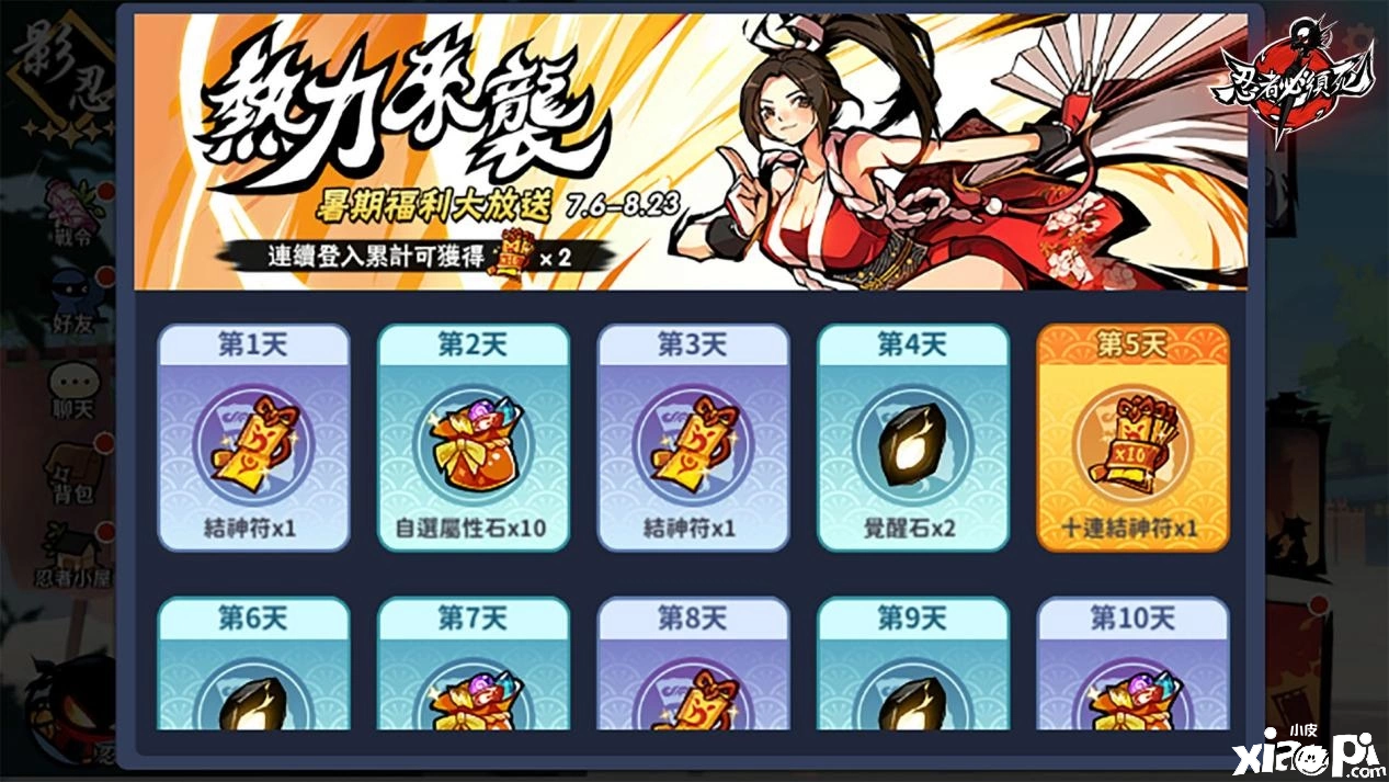 《忍者必需死》x SNK 最强联动，限定忍者「不知火舞」火辣登场！