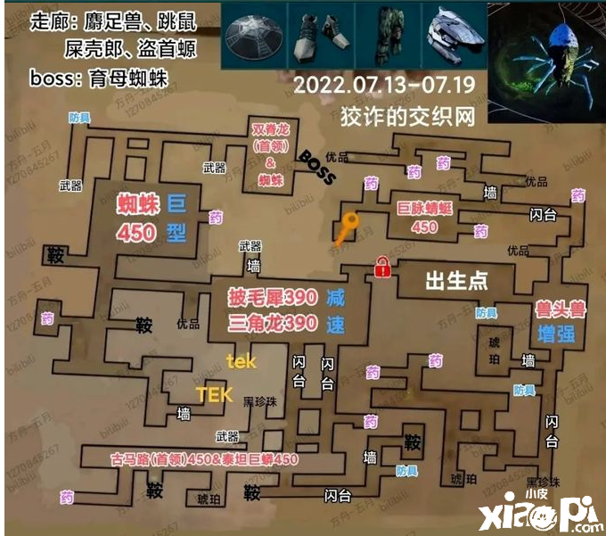 方舟手游2022.07.13-07.19地牢攻略舆图:狡猾的交叉网