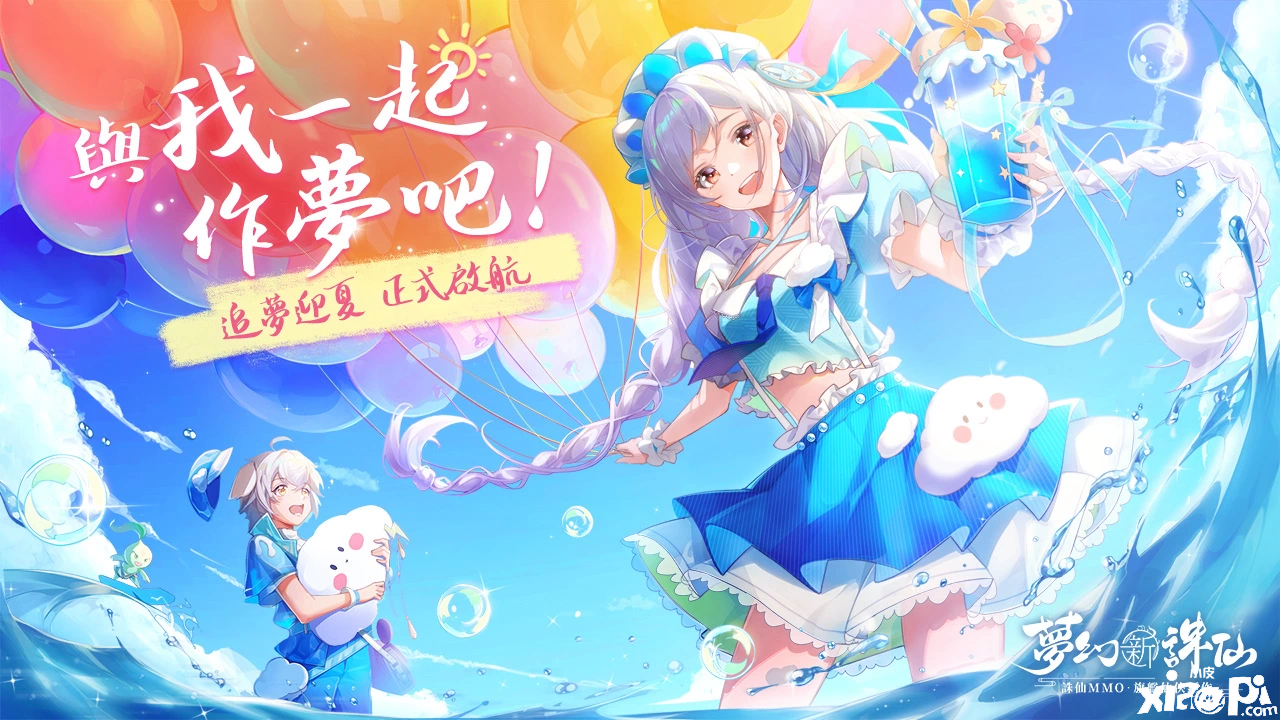 《梦幻新诛仙》夏日勾当欢悦开跑全新神州劫挑战火热来袭