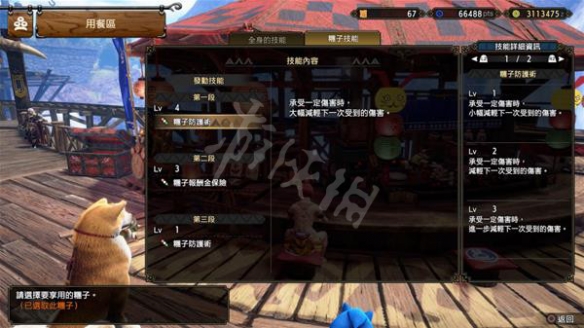 游侠网4