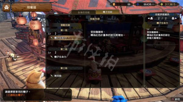 游侠网7