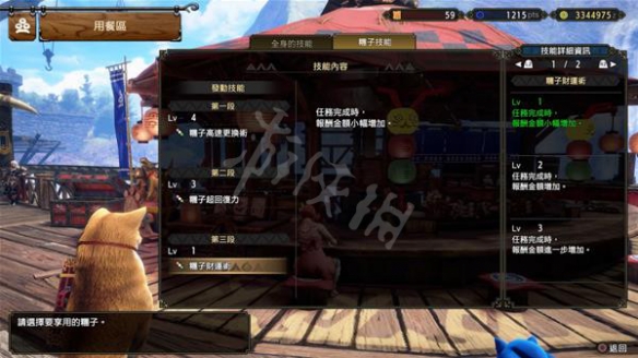 游侠网3