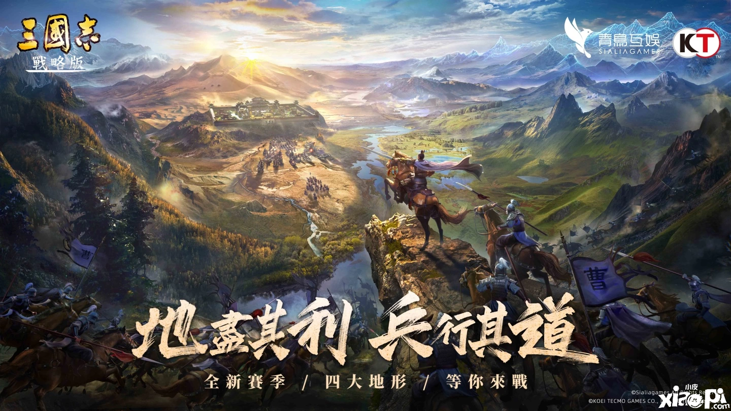惺惜主公一路相伴！《三国志计谋版》1.5周年庆光降！