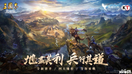 主公们仍与风同行