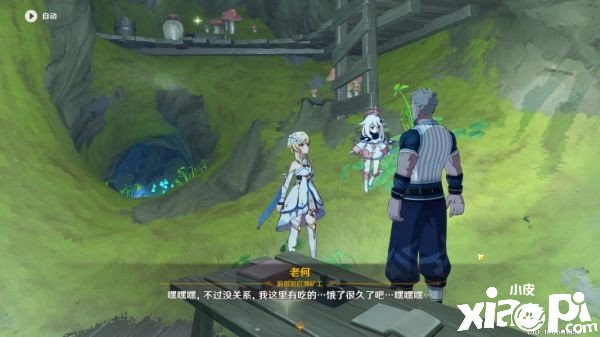 《原神》失踪的矿工任务怎么触发？失踪的矿工任务触发要领