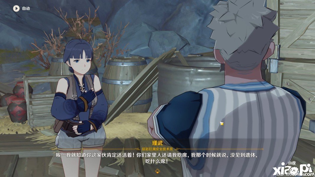 《原神》失踪的矿工任务怎么触发？失踪的矿工任务触发要领