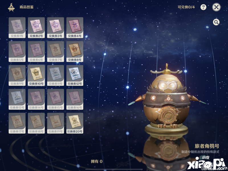 《原神》炉心机造埋没款呆板人怎么做？炉心机造埋没款呆板人建造攻略
