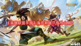 你会高速冲向队友