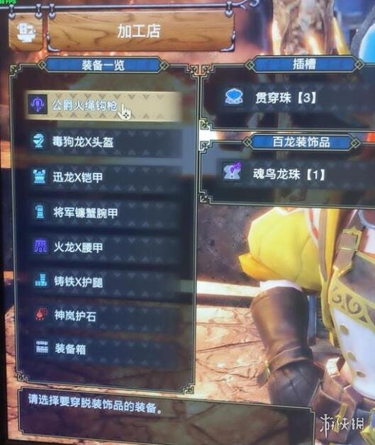 游侠网2