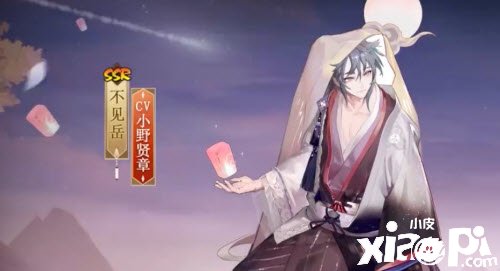 《阴阳师》不见岳新皮肤夕山夜怎么得到？不见岳新皮肤夕山夜获取攻略
