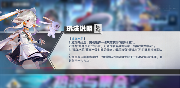《幻塔》爆弹水花勾当怎么玩？爆弹水花勾当玩法