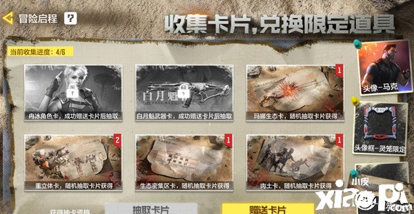 《使命呼叫手游》冒险启程勾当先容，猎荒动作即将开启