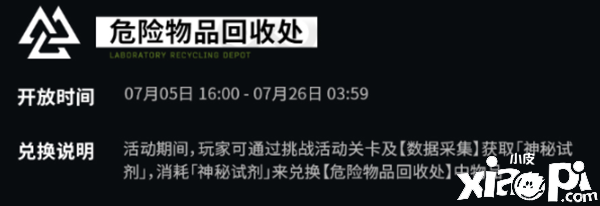 《嫡方舟》星源什么时候出？星源上线时间先容