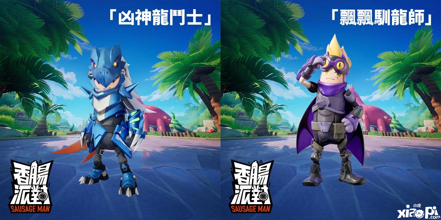 《香肠派对》全新赛季「暴走吧～恐龙」甩尾登场！台语配音正式上线