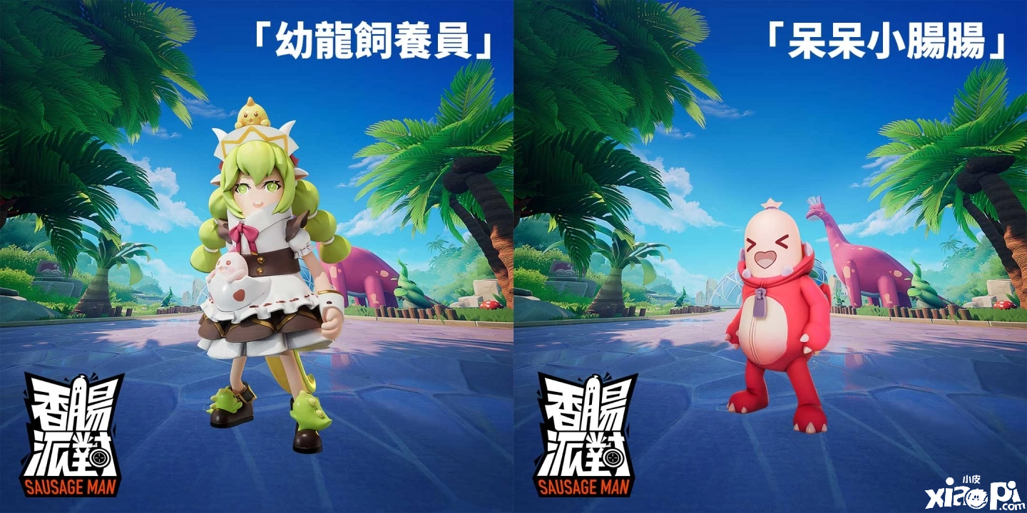 《香肠派对》全新赛季「暴走吧～恐龙」甩尾登场！台语配音正式上线