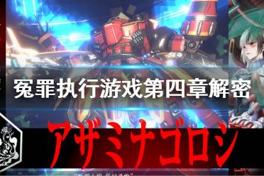 然后继续前进; 惊悚公寓 第2关卡 1.调查桌子; 2.调查桌子上的两个东西; 3.调查桌子右侧的椅子; 4.调查最左侧