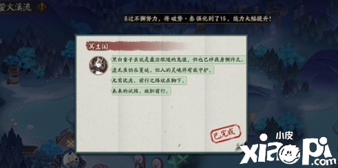 《阴阳师》最后跟从阎魔的使者谜底是什么？最后跟从阎魔的使者谜底一览