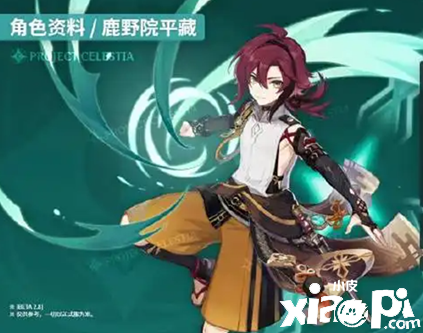 《原神》鹿野院平藏要抽吗？鹿野院平藏抽取发起