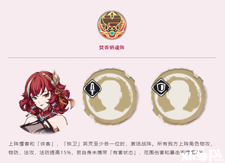 《天地劫》幽城再临憛香怎么样？憛香技术强度理会