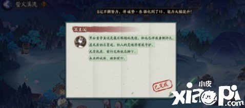 《阴阳师》萤火溪流谜底是什么？萤火溪流谜底分享