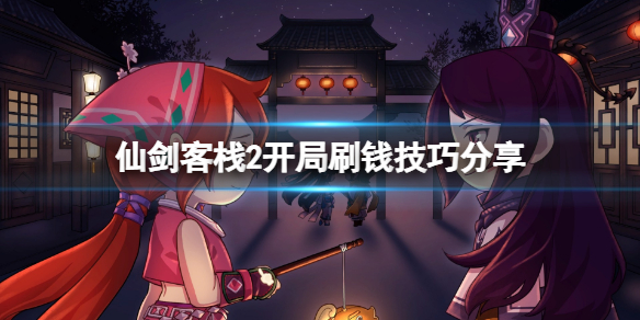 游侠网1