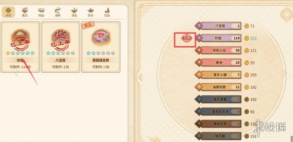 游侠网3