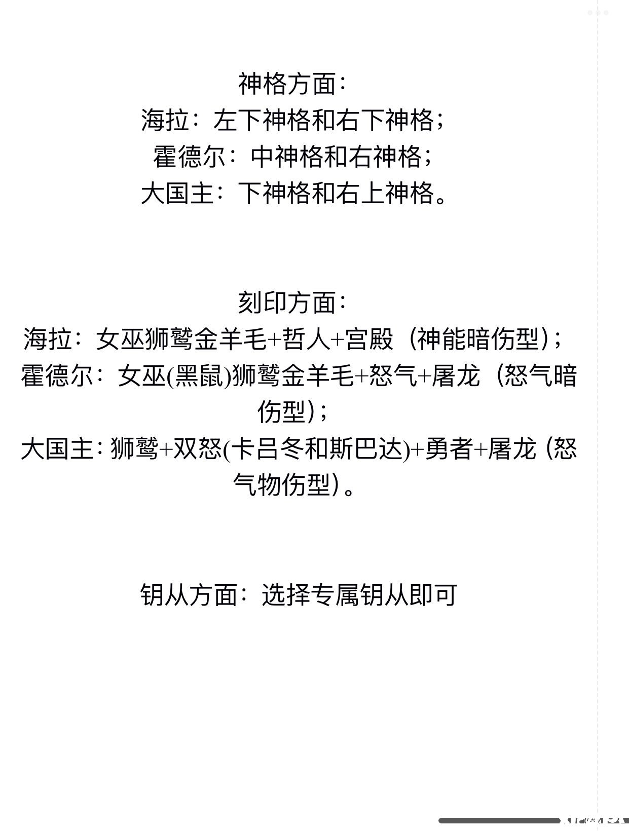 《深空之眼》4-10歌姬恶梦挑战怎么打？4-10歌姬恶梦挑战打法攻略