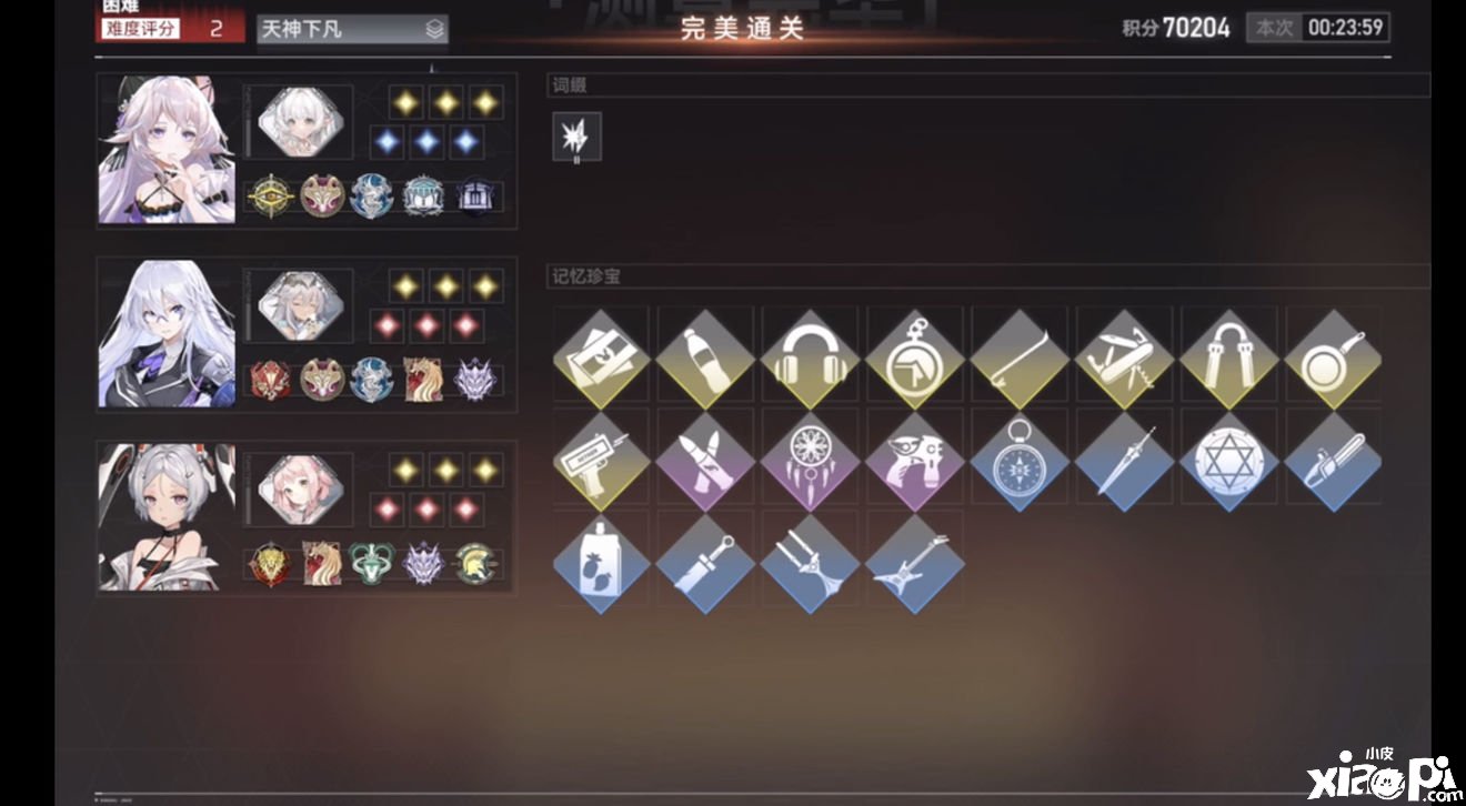 《深空之眼》4-10歌姬恶梦挑战怎么打？4-10歌姬恶梦挑战打法攻略
