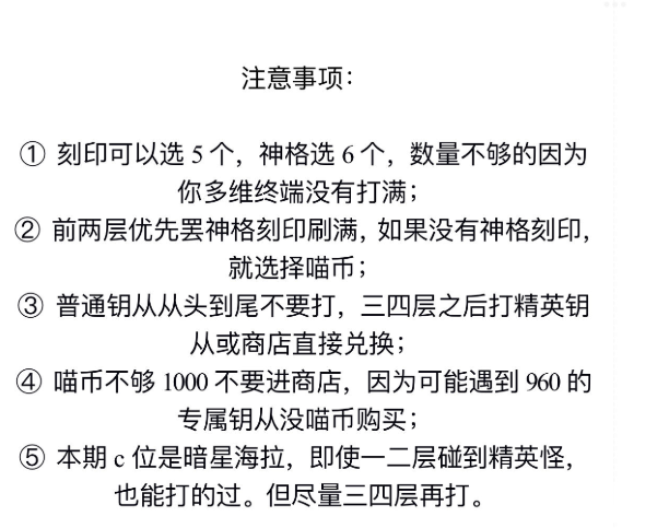 《深空之眼》4-10歌姬恶梦挑战怎么打？4-10歌姬恶梦挑战打法攻略