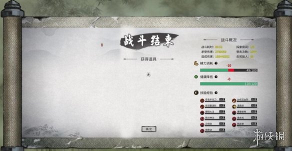 游侠网4