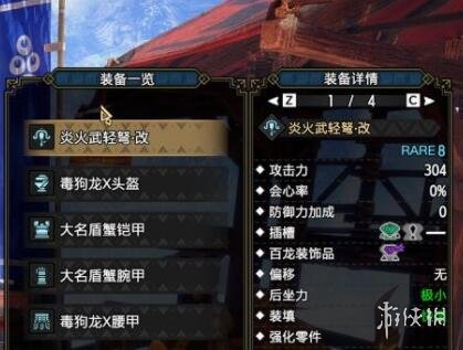 游侠网2